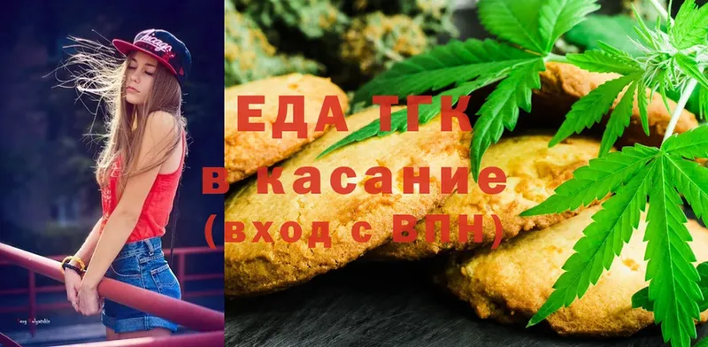 Еда ТГК марихуана  что такое   Борзя 